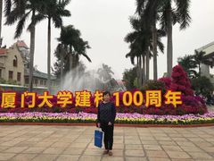 -厦门大学(思明校区)