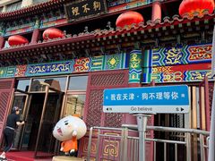 -狗不理(水上北路旗舰店)