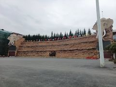 -贵州森林野生动物园