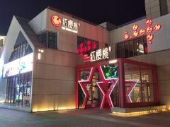 -红樱桃·欢乐餐厅(太原里店)