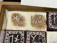 -阮大兴糕团(日月光中心店)