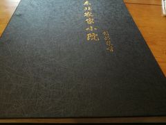-东北农家小院(定西路店)