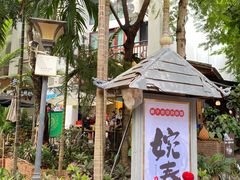 -婉泰·特色小吃·舂鸡脚(告庄二店)