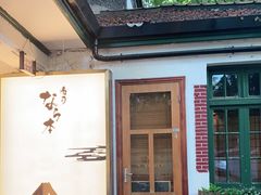 -奈良本寿司(永嘉路店)