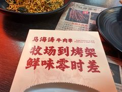 -马海涛牛肉串·东北吉林烧烤(领汇广场店)