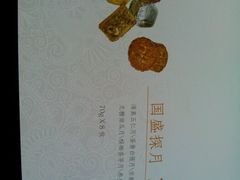 中秋月饼礼盒-鲍鱼王子(深圳大厦店)