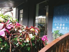 -凤凰御元艺术基地