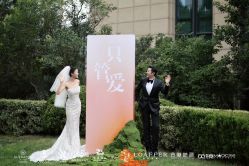-张仕婚礼·做有温度的婚礼