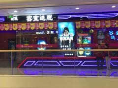 -万达广场(金堂店)