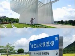 -艾米稻香小镇