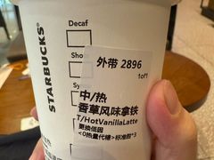 -星巴克臻选(北京太阳宫凯德店)