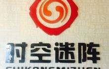 -千古迷阵密室逃脱·剧本推理(成都旗舰店)