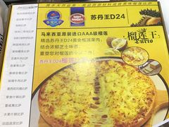 菜单-尊宝比萨(较场口店)
