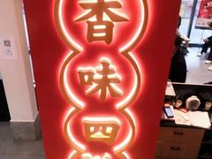 -酒拾烤肉(复地星光天地店)