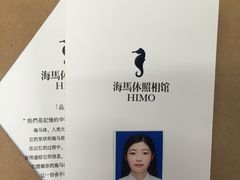 -海马体照相馆(大连罗斯福广场店)