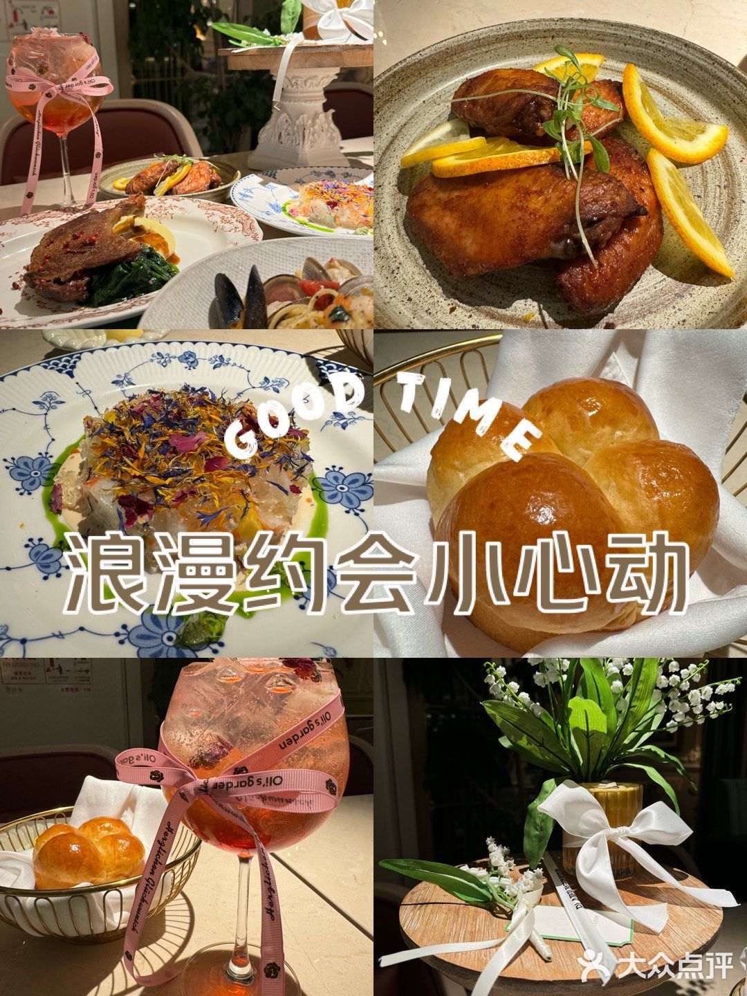 来了这个餐厅，告白就成功一半！浪漫又优雅！