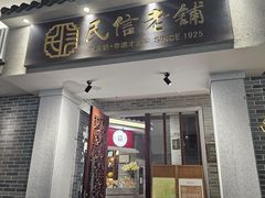 -民信老铺(双皮奶博物馆店)