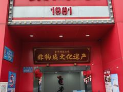 -李子坝梁山鸡(李子坝大鸡哥店)