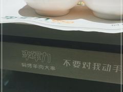 -李军力烧烤(祭城店)