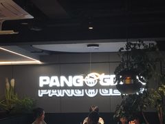 -胖哥俩肉蟹煲(杭州下沙学林街店)