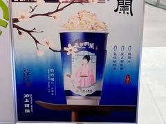 -沪上阿姨·臻选茶饮(上海环球港店)