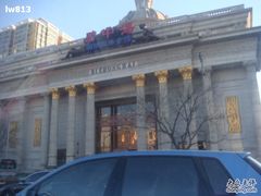 -碧中海汤泉汗蒸酒店