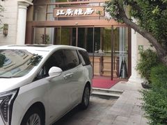 -江南雅厨(李公堤店)