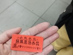 -小秋水饺(大成路总店)