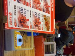 -乐彡炸串·烤苕皮(西单华威约饭街店)