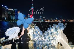 -迈瑞米求婚策划(静安店)