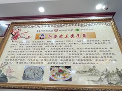 -老王烫面角(北京路店)