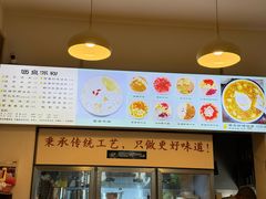 -黄氏沥泉·冰粉(玉林店)
