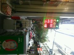 -花奶奶酸梅汤·晨晨的店(大皮院西口店)