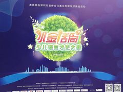 -深圳少年儿童图书馆