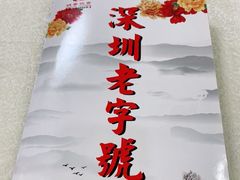-明香海鲜酒家(华强北店)