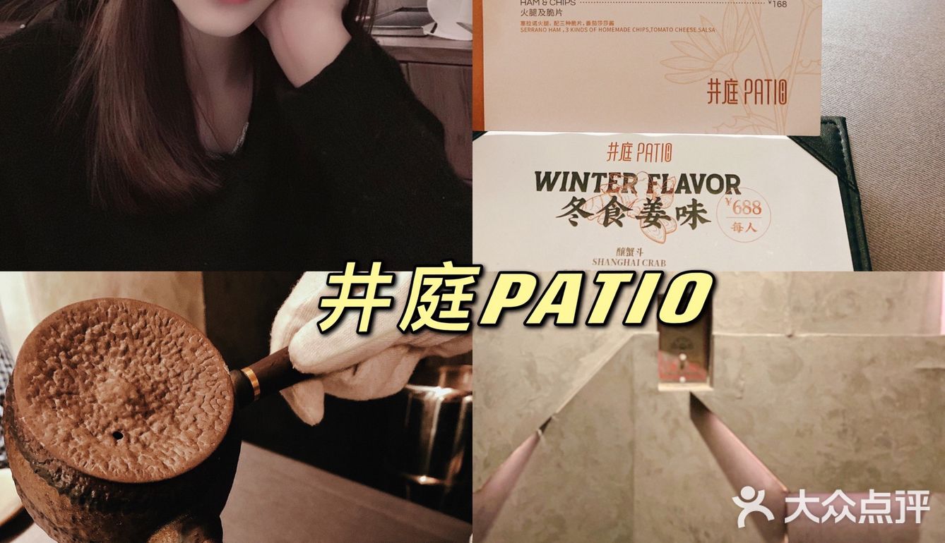 魔都探店｜来外滩品冬食姜味，暖心又暖胃 
