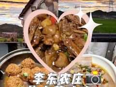 -李东农庄(中南百草园地标店)