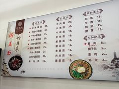 -邵顺兴锅盖面(金山宝地店)