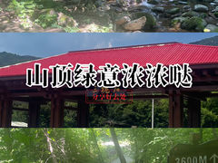 -三块石国家森林公园