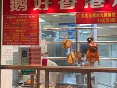 -鹅好(黄河路美食休闲街店)