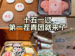 -老鼎丰糕点铺子(国贸商城店)