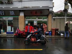 -万寿斋(山阴路店)