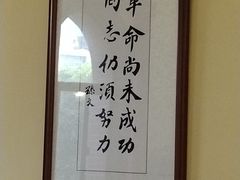 -南京钟山宾馆(江苏省会议中心)