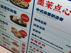 -墨茉点心局(国金街店)