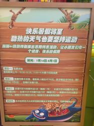 -蹦蹦跳跳(新奥购物中心店)