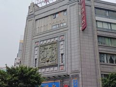 -龙抄手(春熙路总店)