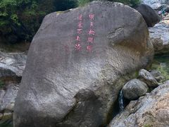 -黄山翡翠谷景区