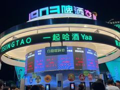 -第35届青岛国际啤酒节