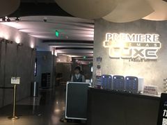 -百美汇影城(LUXE嘉里中心店)