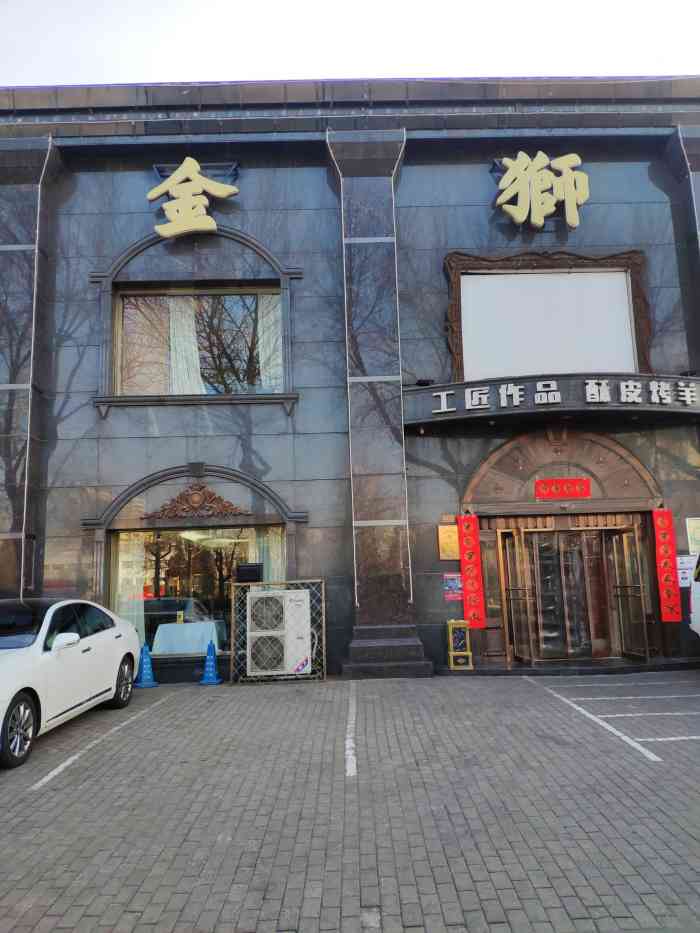 金狮麟·地道豫菜(北太平庄店)-"给puz过生日,5个人就近来了这里,没定